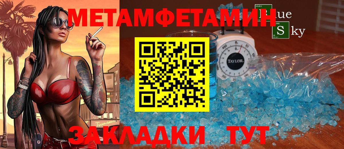 АМФ  Вход с VPN  Севастополь  Amphetamine 97% 