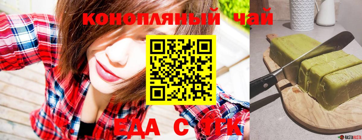 Печенье с ТГК конопля  Вход с VPN  Севастополь 