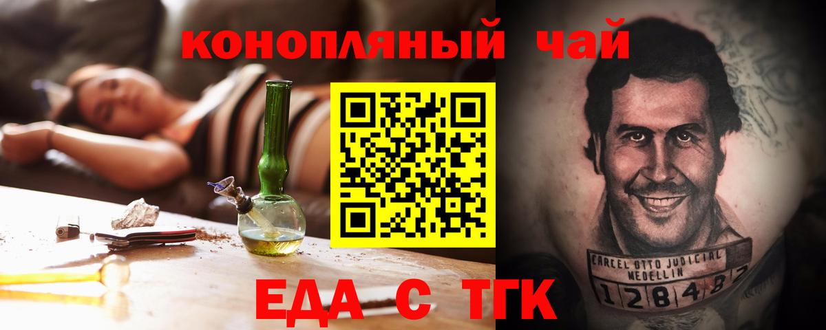 Cannafood марихуана Севастополь