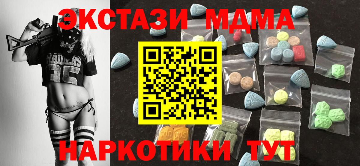 Ecstasy ешки  Экстази  Севастополь  Вход с VPN  Ecstasy 280мг 