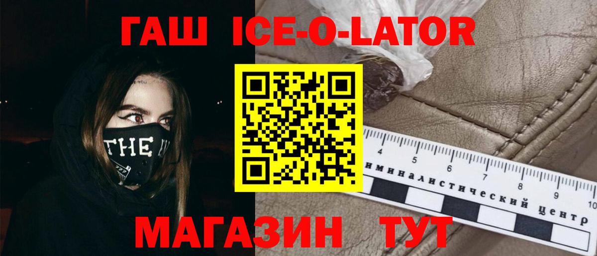 ГАШИШ индика сатива  ГАШ Premium  Севастополь  Вход с VPN 