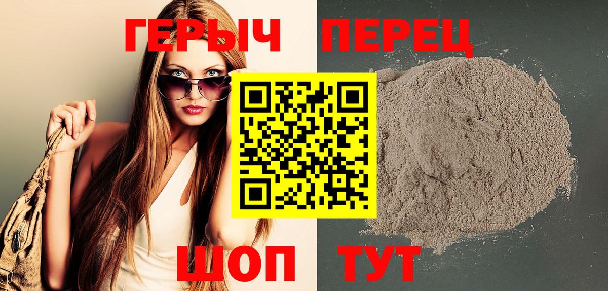 ГЕРОИН афганец Севастополь
