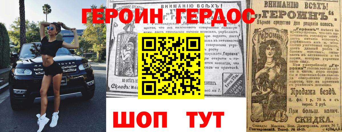 ГЕРОИН VHQ  ГЕРОИН  Севастополь  Вход с VPN 