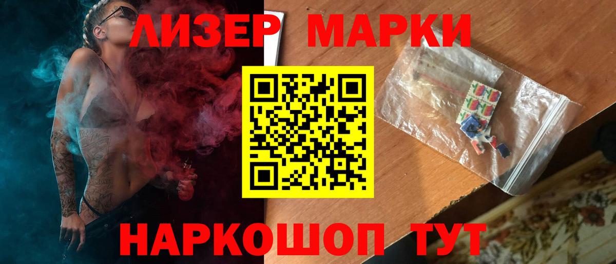 LSD-25 экстази кислота Севастополь