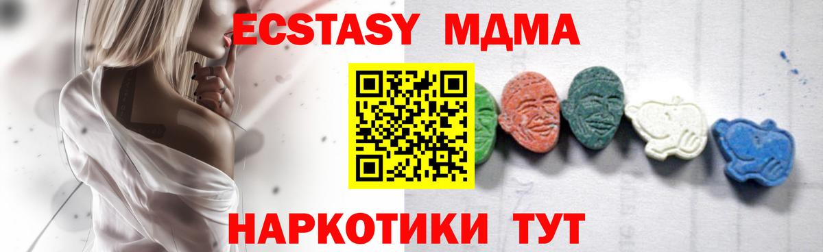 МДМА Molly Севастополь