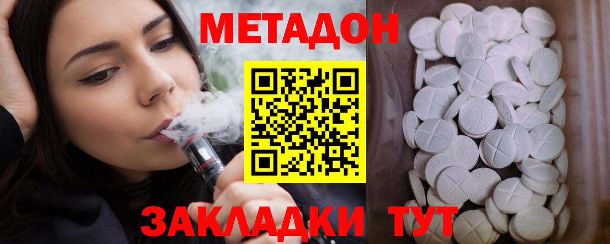 Севастополь  Метадон кристалл  Метадон белоснежный  Вход с VPN 