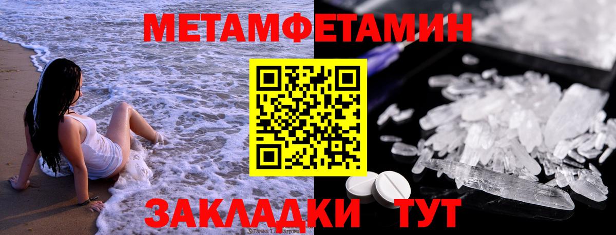 Севастополь  Метамфетамин мет  Вход с VPN 