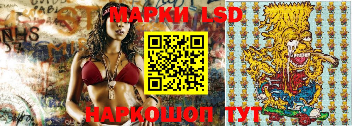 Севастополь  цена   Вход с VPN  Наркотические марки 1,5мг 