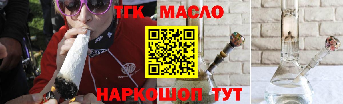 Севастополь  Дистиллят ТГК жижа  Вход с VPN  Дистиллят ТГК концентрат 