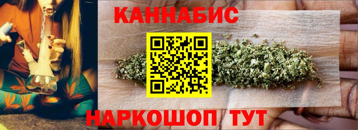 Севастополь  Бошки Шишки VHQ  Марихуана Amnesia  Вход с VPN 